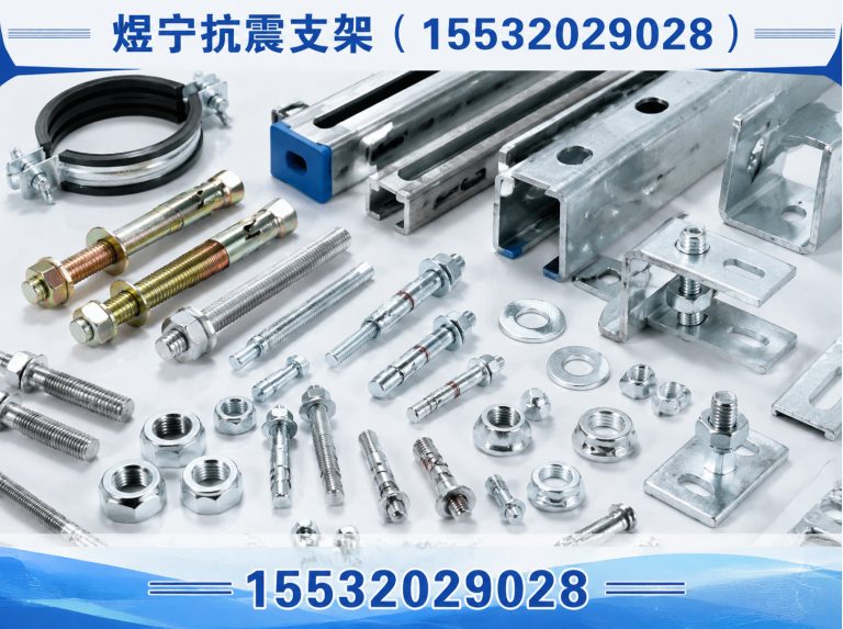 汉中地脚螺栓展示图