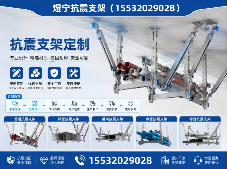 汉中抗震支架定制展示图